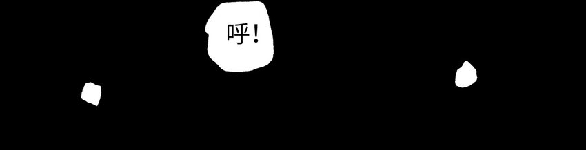 《404事件簿-30秒后世界末日》013 叫我妮大人 第47页