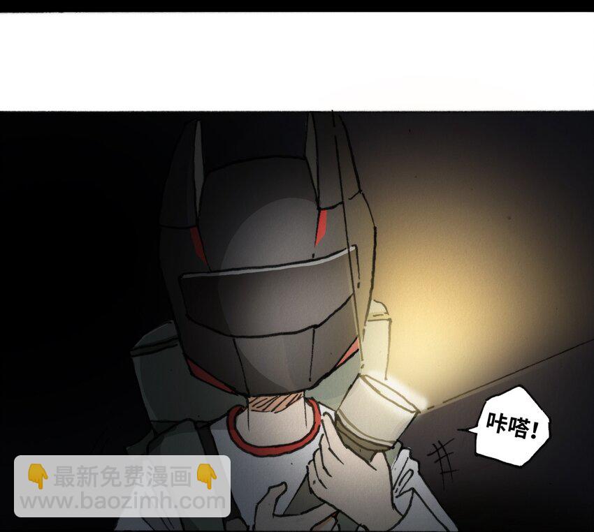 《404事件簿-30秒后世界末日》013 叫我妮大人 第50页