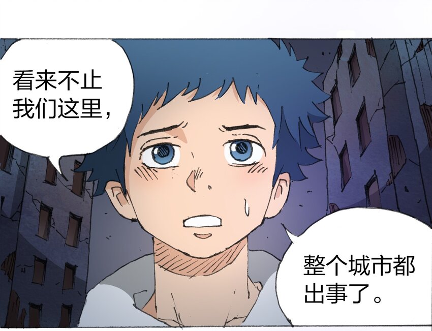 《404事件簿-30秒后世界末日》013 叫我妮大人 第6页