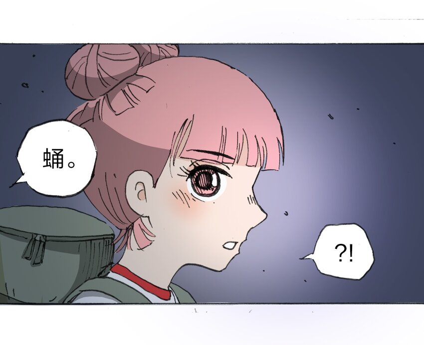 《404事件簿-30秒后世界末日》013 叫我妮大人 第8页