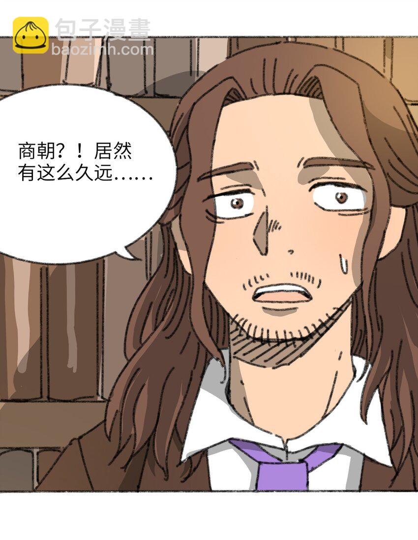 《404事件簿-30秒后世界末日》015 未知的线索 第10页