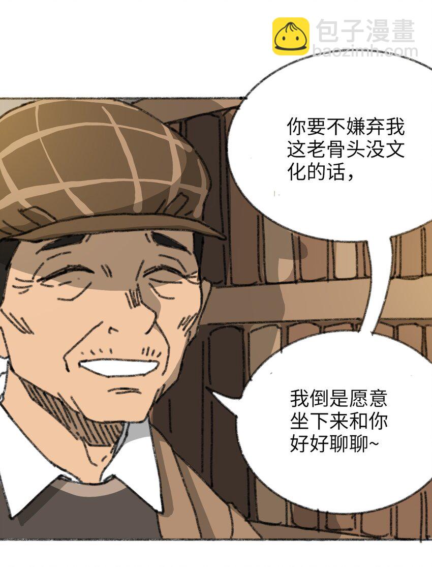 《404事件簿-30秒后世界末日》015 未知的线索 第11页