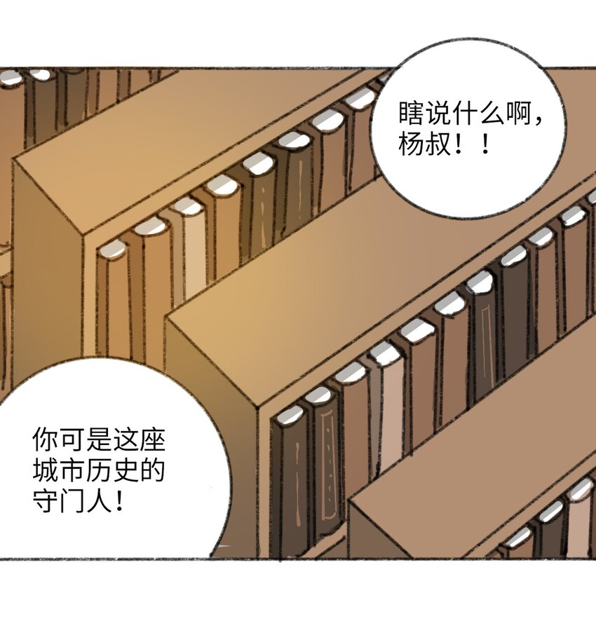 《404事件簿-30秒后世界末日》015 未知的线索 第13页