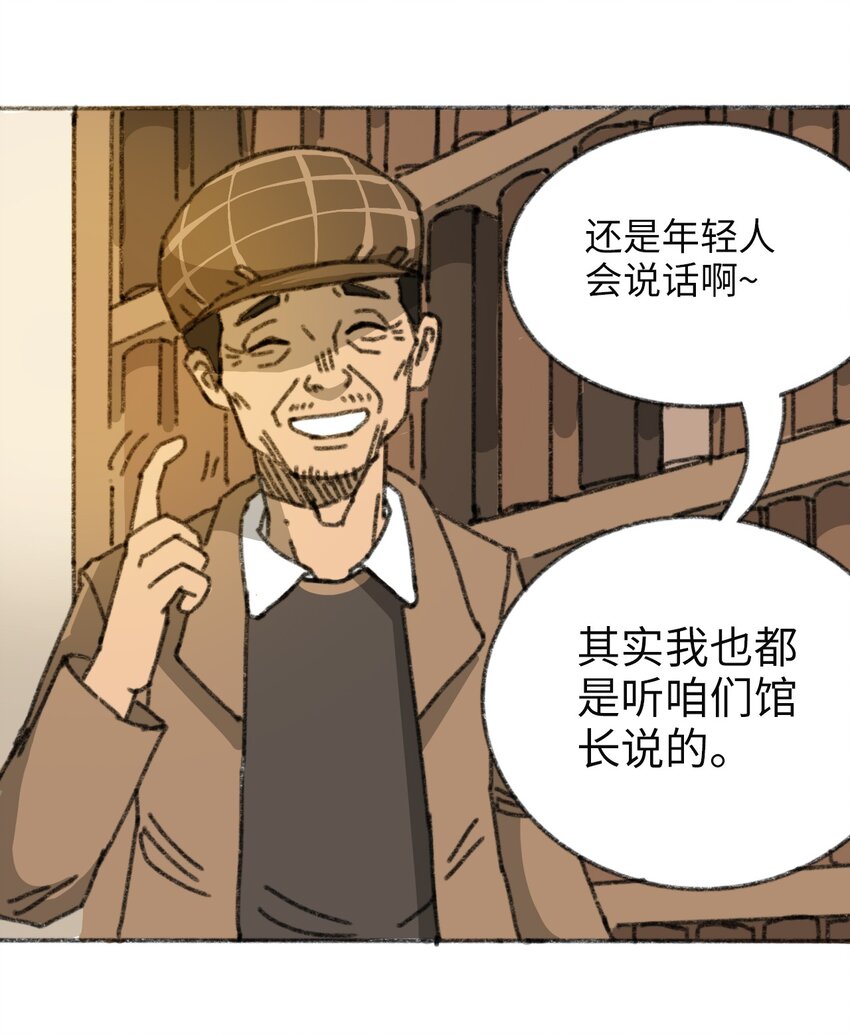 《404事件簿-30秒后世界末日》015 未知的线索 第14页