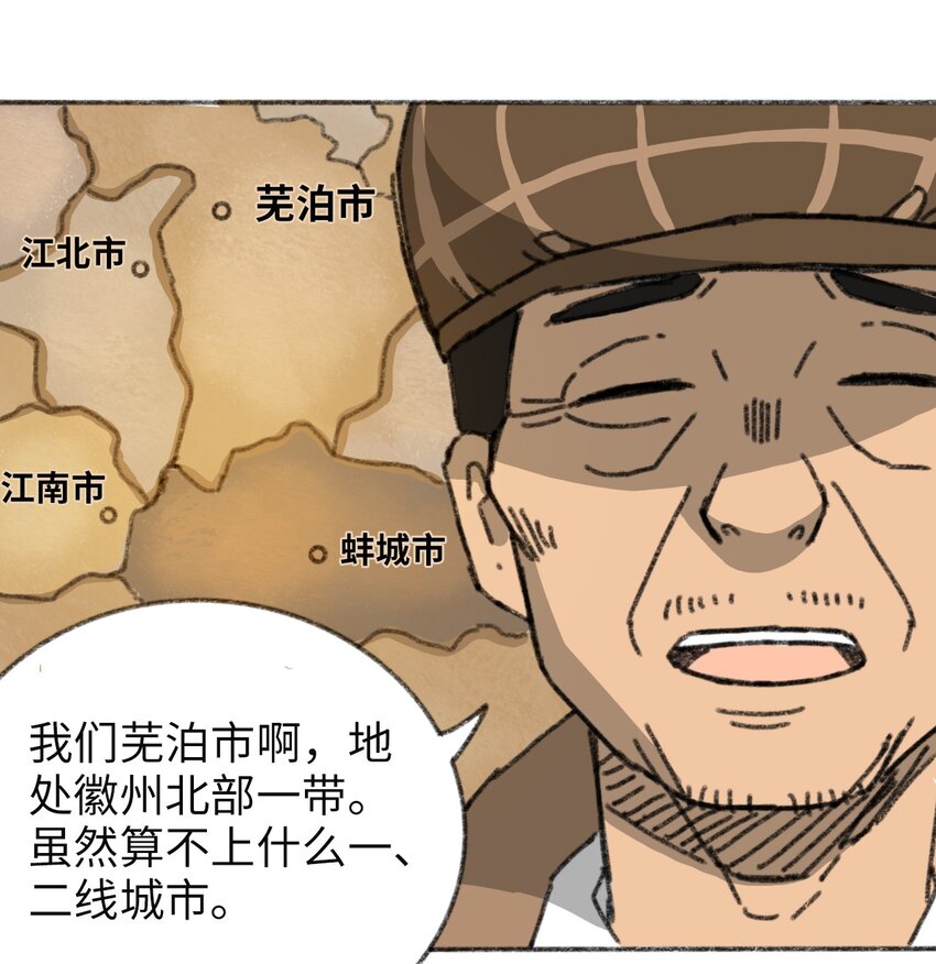 《404事件簿-30秒后世界末日》015 未知的线索 第15页