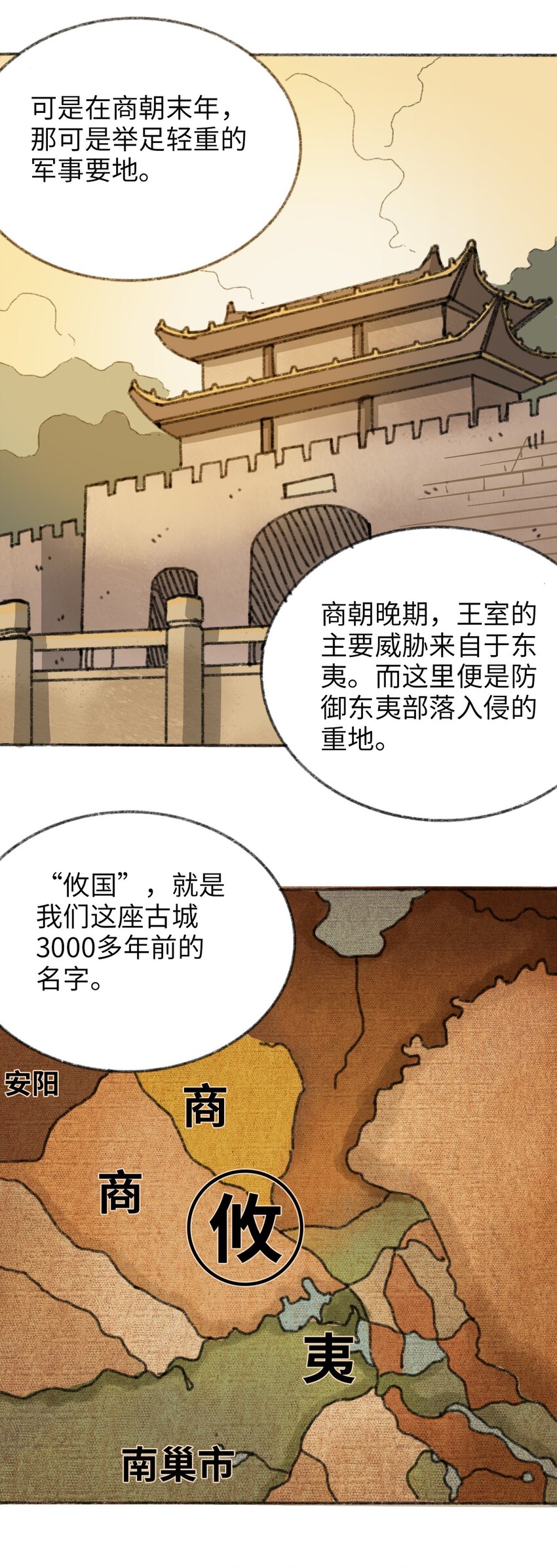 《404事件簿-30秒后世界末日》015 未知的线索 第17页