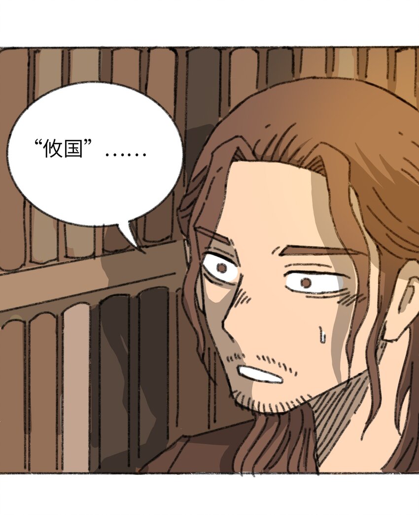 《404事件簿-30秒后世界末日》015 未知的线索 第18页