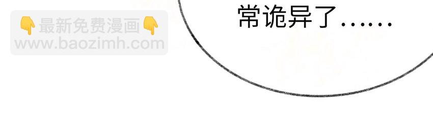 《404事件簿-30秒后世界末日》015 未知的线索 第21页