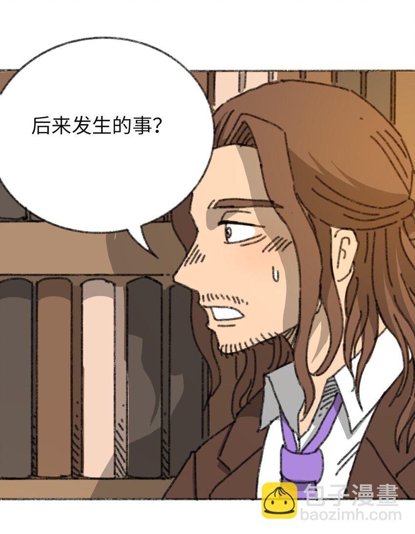 《404事件簿-30秒后世界末日》015 未知的线索 第23页