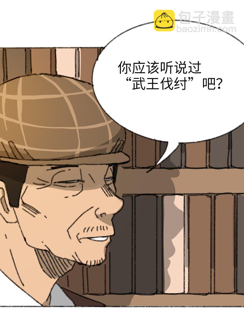 《404事件簿-30秒后世界末日》015 未知的线索 第24页