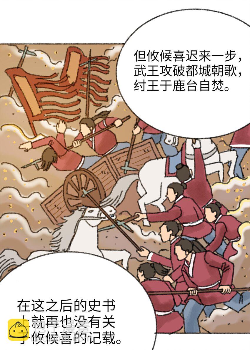 《404事件簿-30秒后世界末日》015 未知的线索 第26页