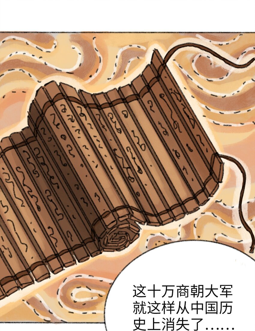 《404事件簿-30秒后世界末日》015 未知的线索 第28页