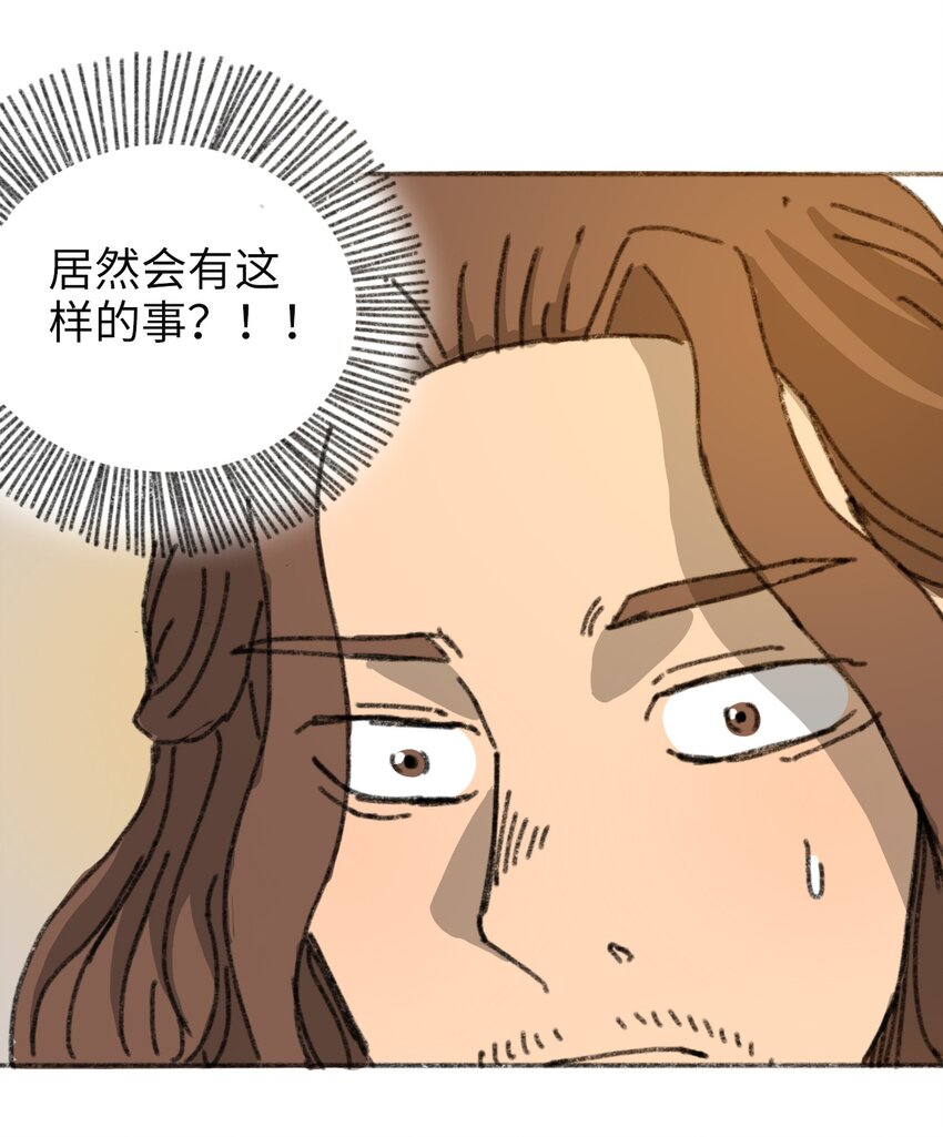 《404事件簿-30秒后世界末日》015 未知的线索 第31页