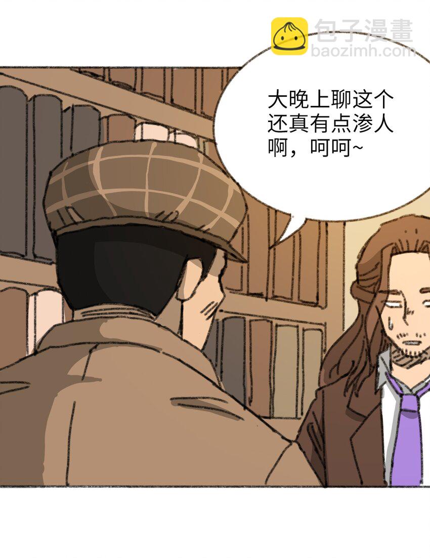 《404事件簿-30秒后世界末日》015 未知的线索 第32页