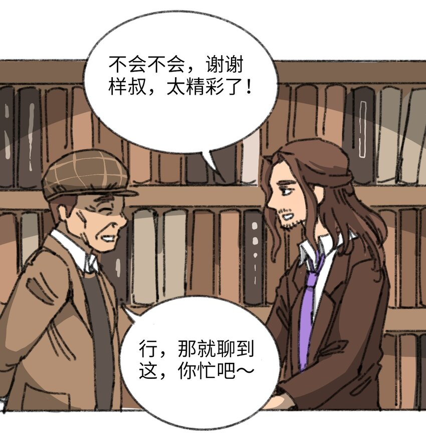 《404事件簿-30秒后世界末日》015 未知的线索 第33页