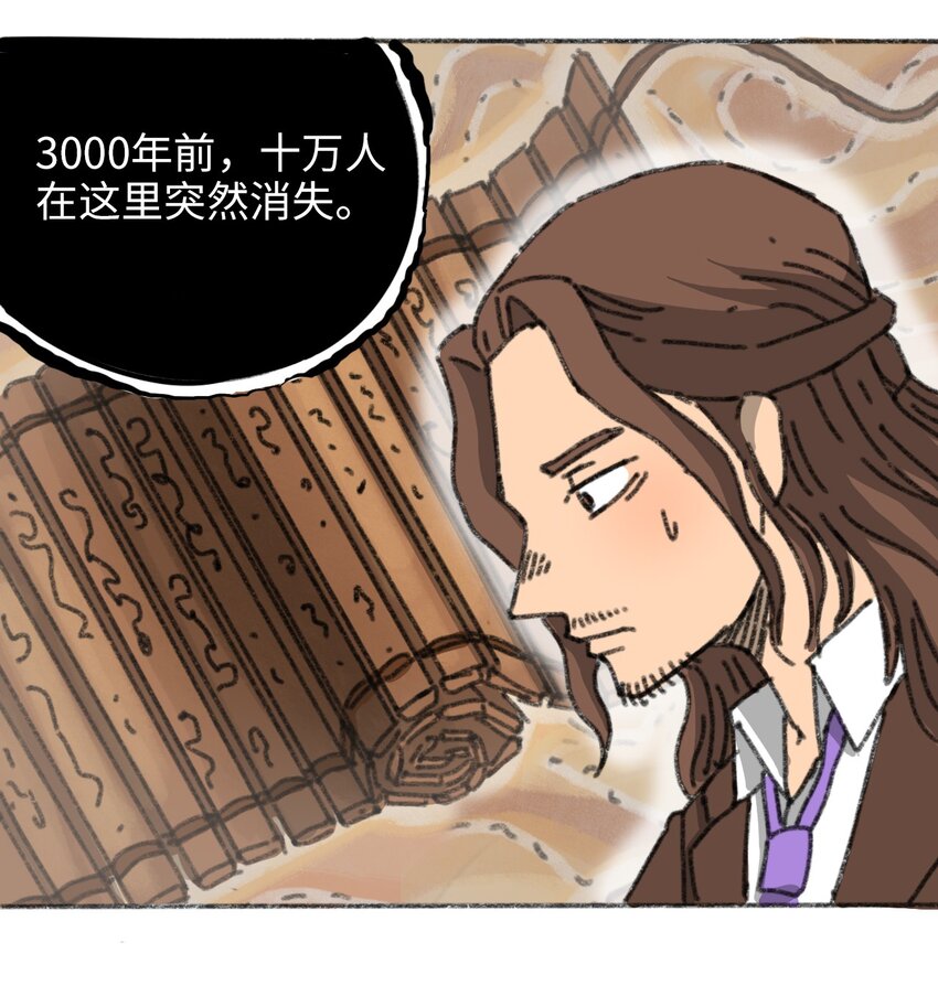 《404事件簿-30秒后世界末日》015 未知的线索 第34页
