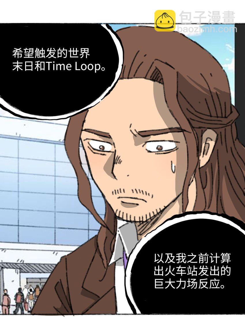 《404事件簿-30秒后世界末日》015 未知的线索 第35页