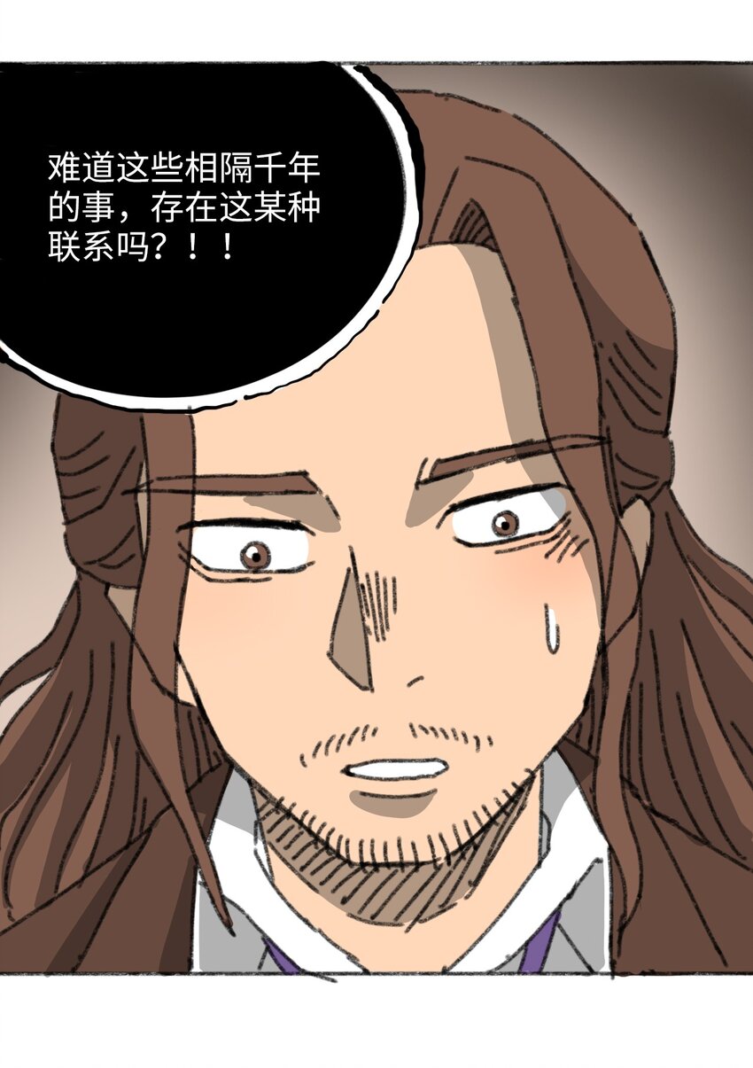 《404事件簿-30秒后世界末日》015 未知的线索 第36页