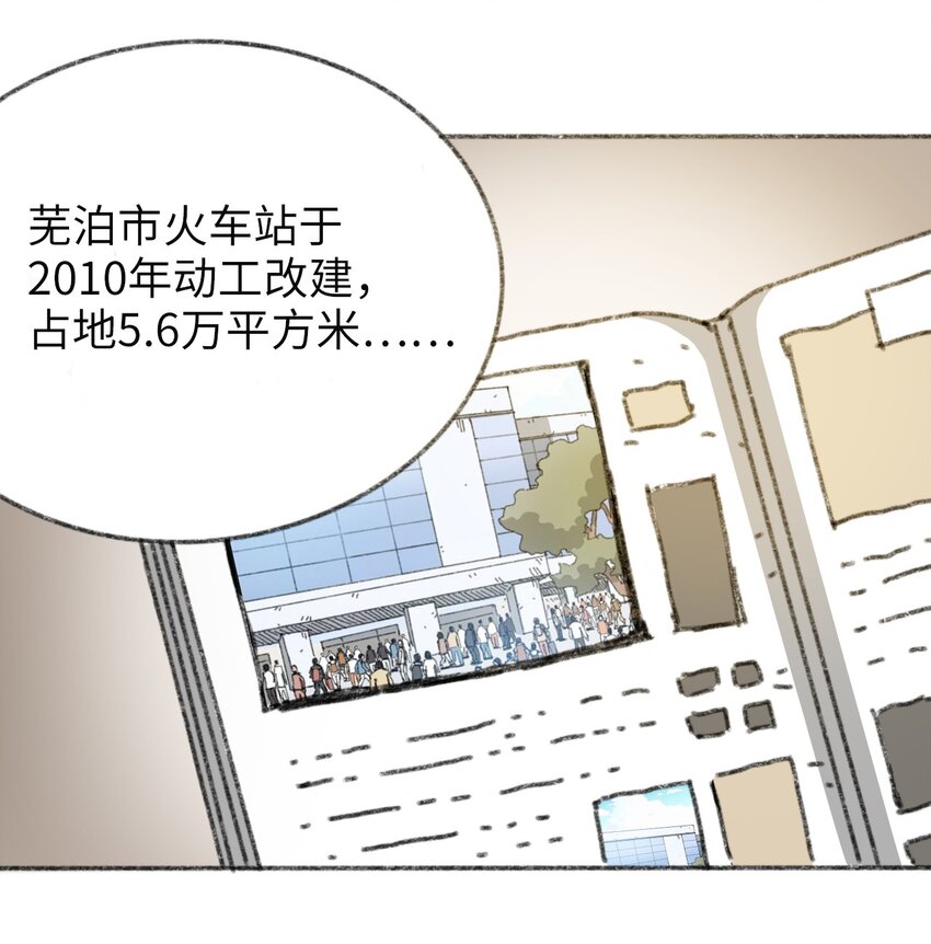 《404事件簿-30秒后世界末日》015 未知的线索 第3页