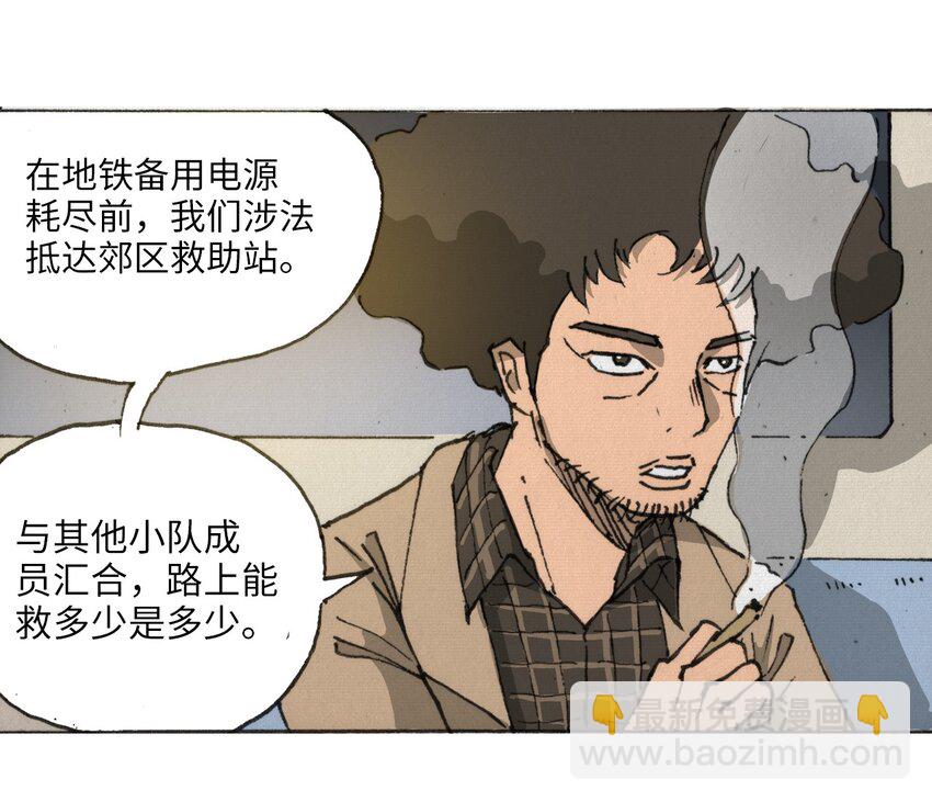 《404事件簿-30秒后世界末日》015 未知的线索 第41页