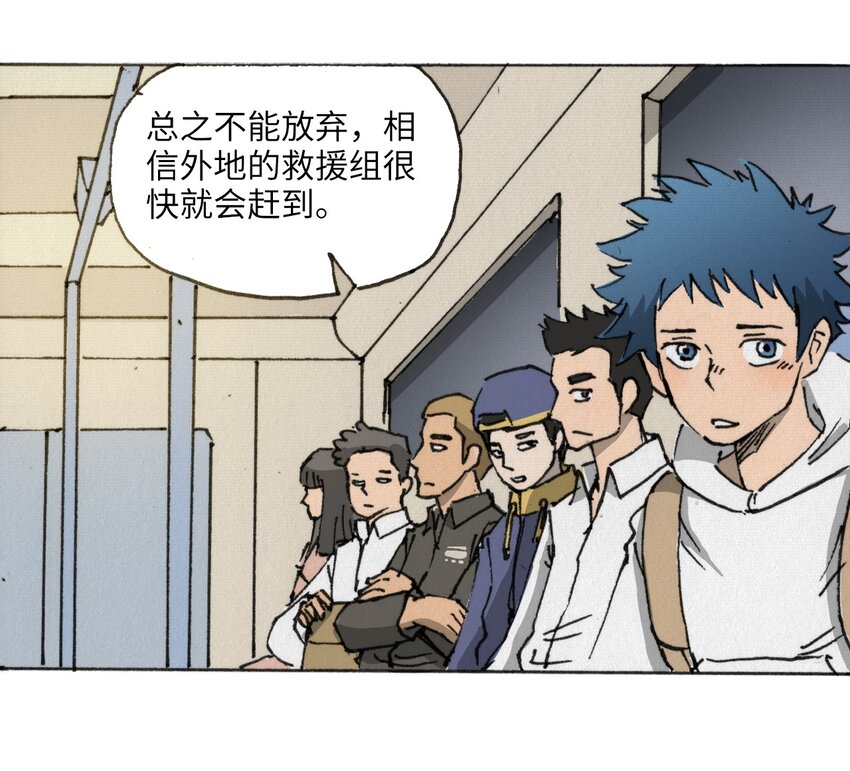 《404事件簿-30秒后世界末日》015 未知的线索 第42页