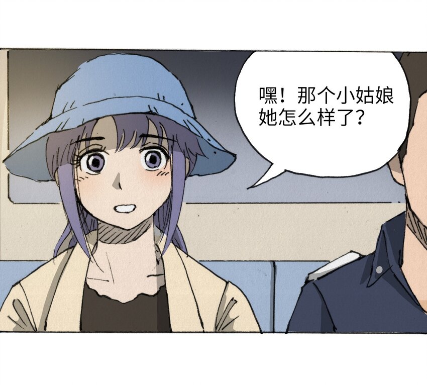 《404事件簿-30秒后世界末日》015 未知的线索 第43页