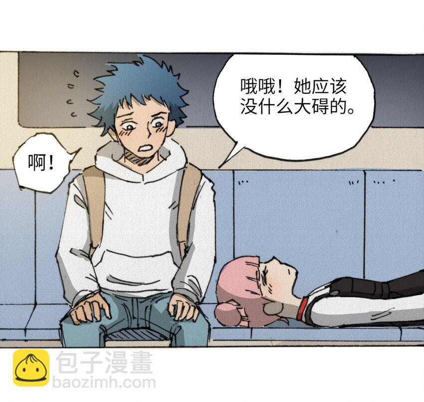 《404事件簿-30秒后世界末日》015 未知的线索 第44页