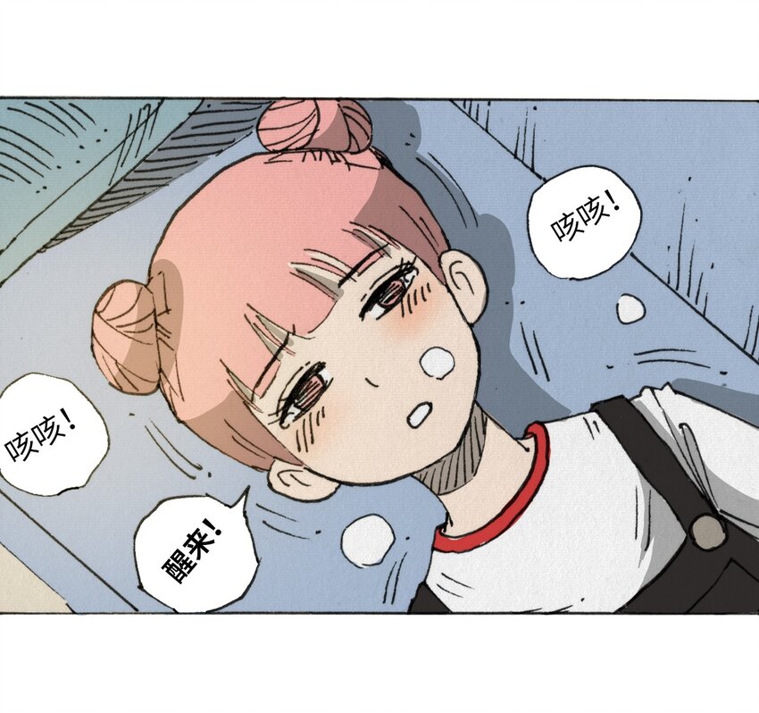 《404事件簿-30秒后世界末日》015 未知的线索 第45页