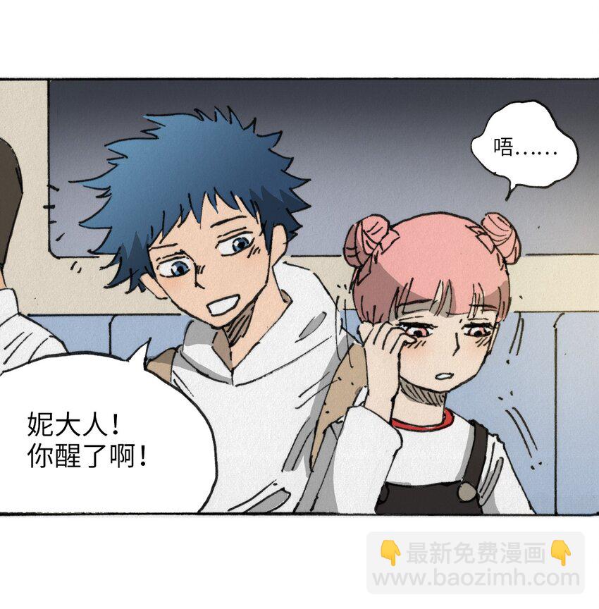 《404事件簿-30秒后世界末日》015 未知的线索 第46页