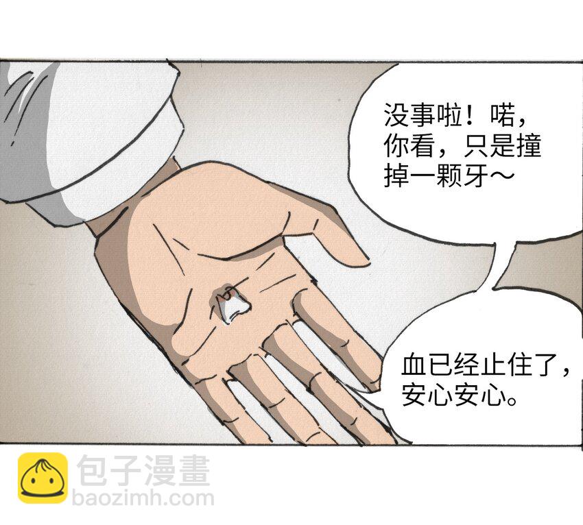 《404事件簿-30秒后世界末日》015 未知的线索 第50页