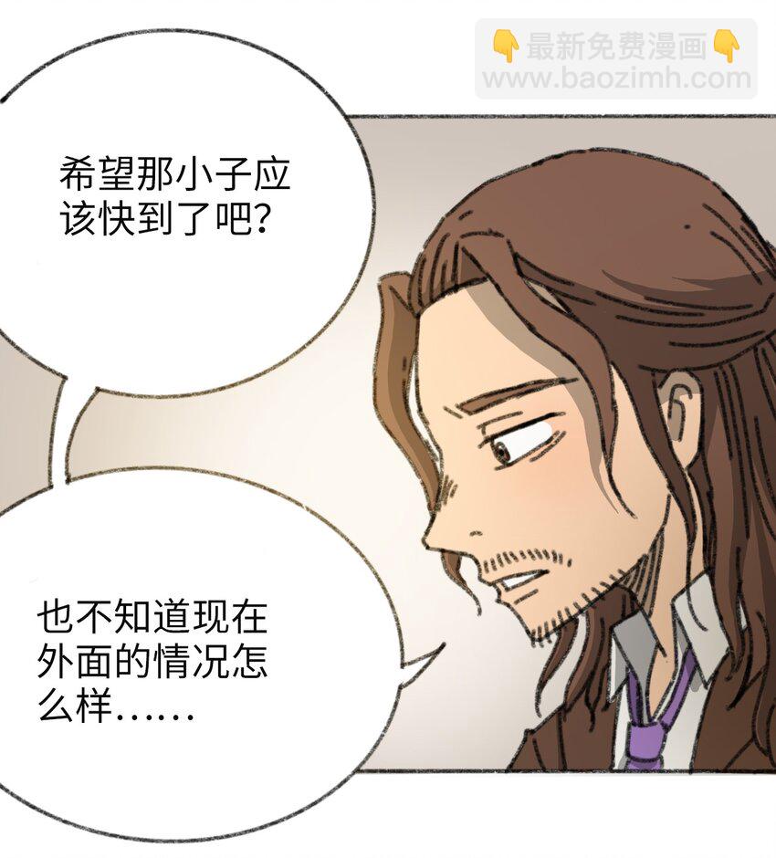 《404事件簿-30秒后世界末日》015 未知的线索 第5页