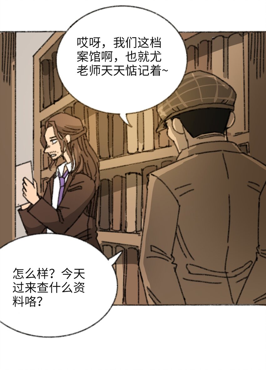 《404事件簿-30秒后世界末日》015 未知的线索 第6页