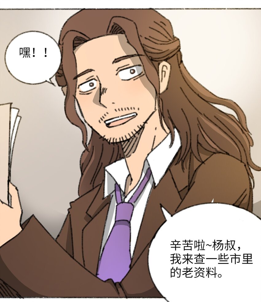 《404事件簿-30秒后世界末日》015 未知的线索 第7页