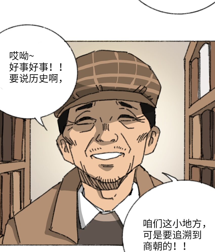 《404事件簿-30秒后世界末日》015 未知的线索 第8页