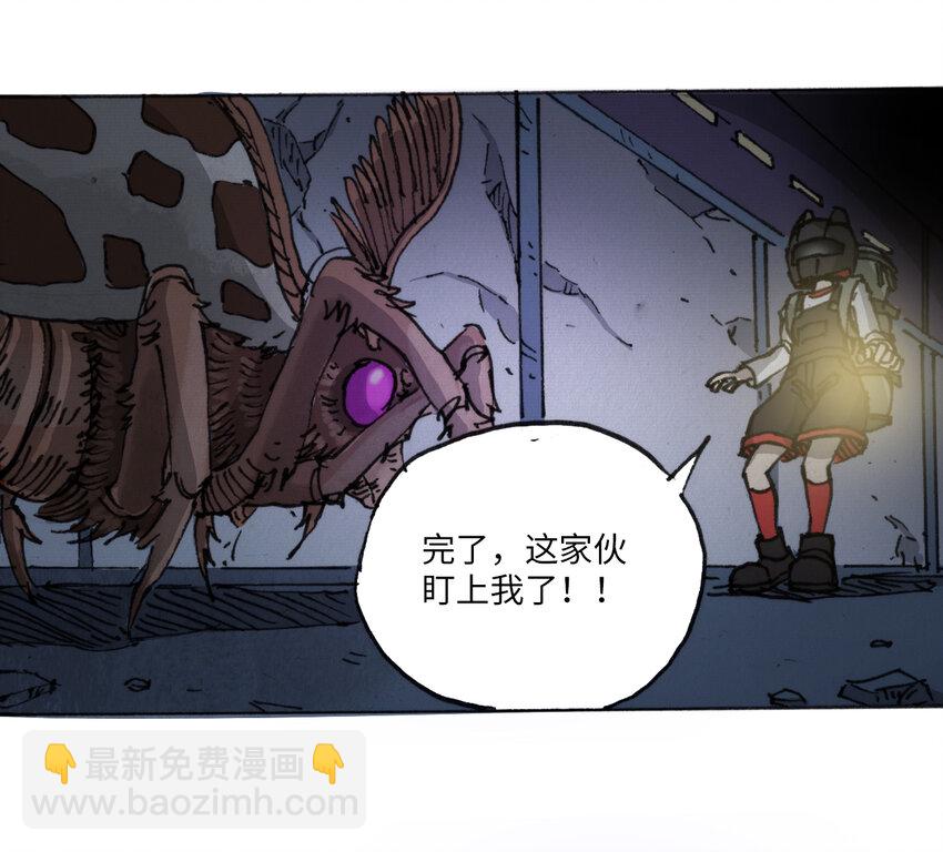 《404事件簿-30秒后世界末日》014 死斗巨蛾 第10页
