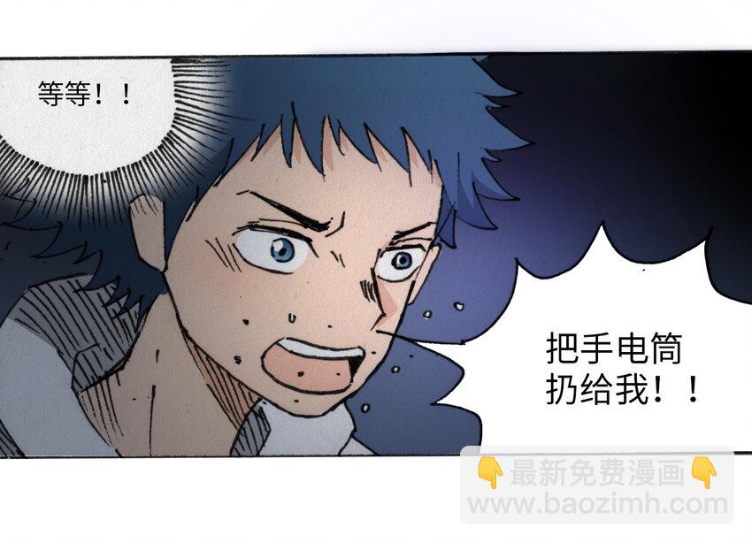 《404事件簿-30秒后世界末日》014 死斗巨蛾 第11页