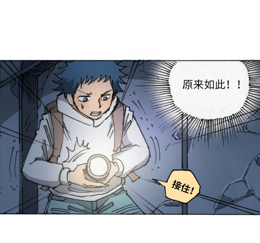 《404事件簿-30秒后世界末日》014 死斗巨蛾 第13页