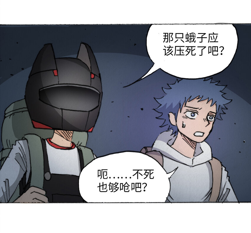 《404事件簿-30秒后世界末日》014 死斗巨蛾 第23页