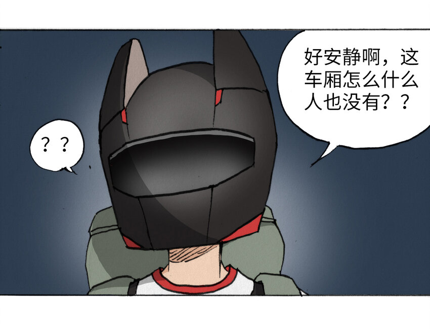 《404事件簿-30秒后世界末日》014 死斗巨蛾 第25页