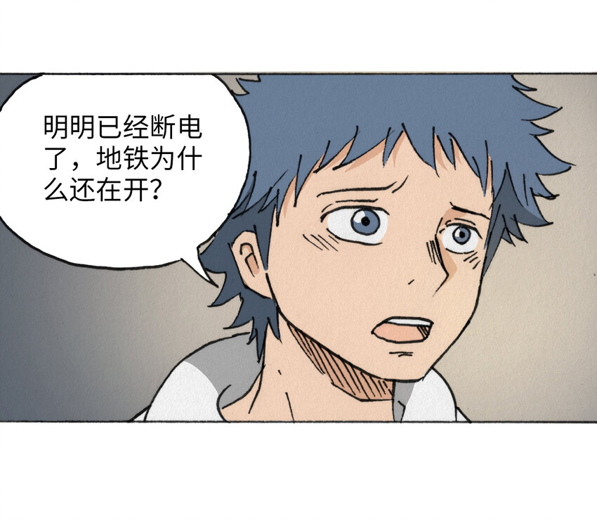 《404事件簿-30秒后世界末日》014 死斗巨蛾 第26页