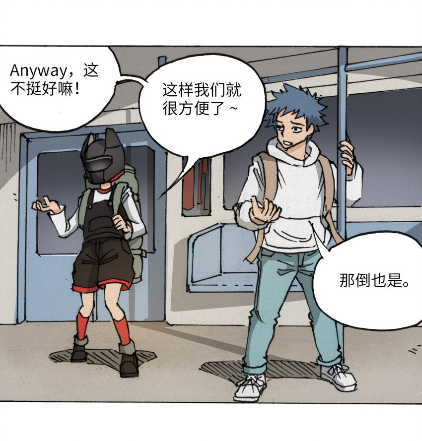 《404事件簿-30秒后世界末日》014 死斗巨蛾 第27页