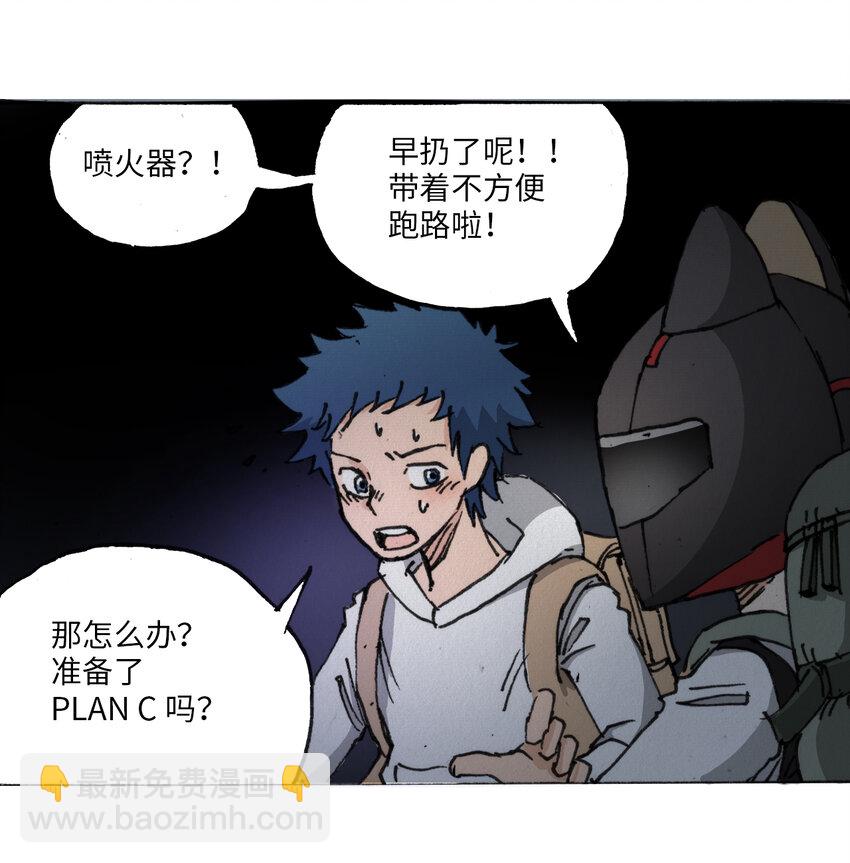 《404事件簿-30秒后世界末日》014 死斗巨蛾 第2页