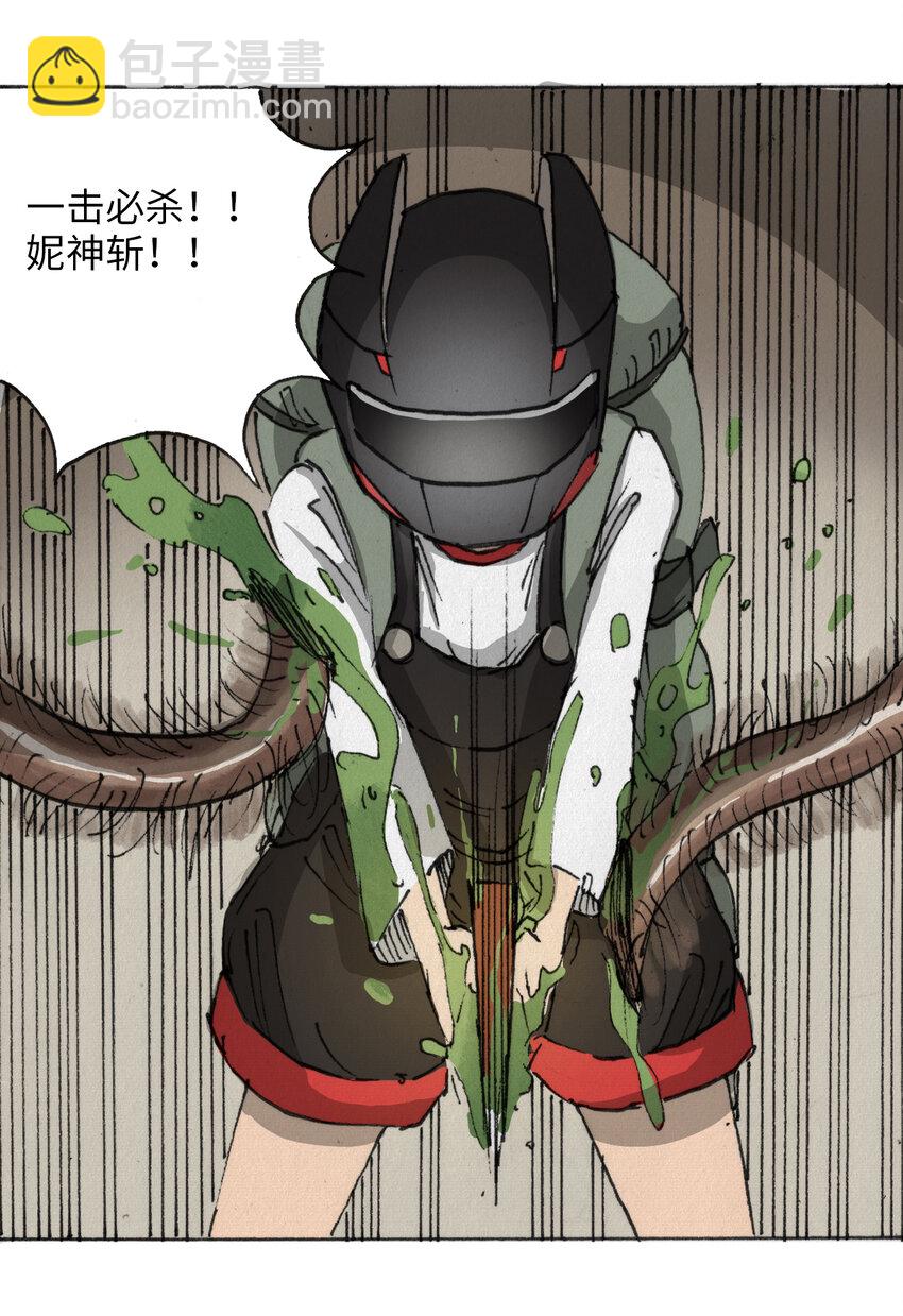 《404事件簿-30秒后世界末日》014 死斗巨蛾 第37页