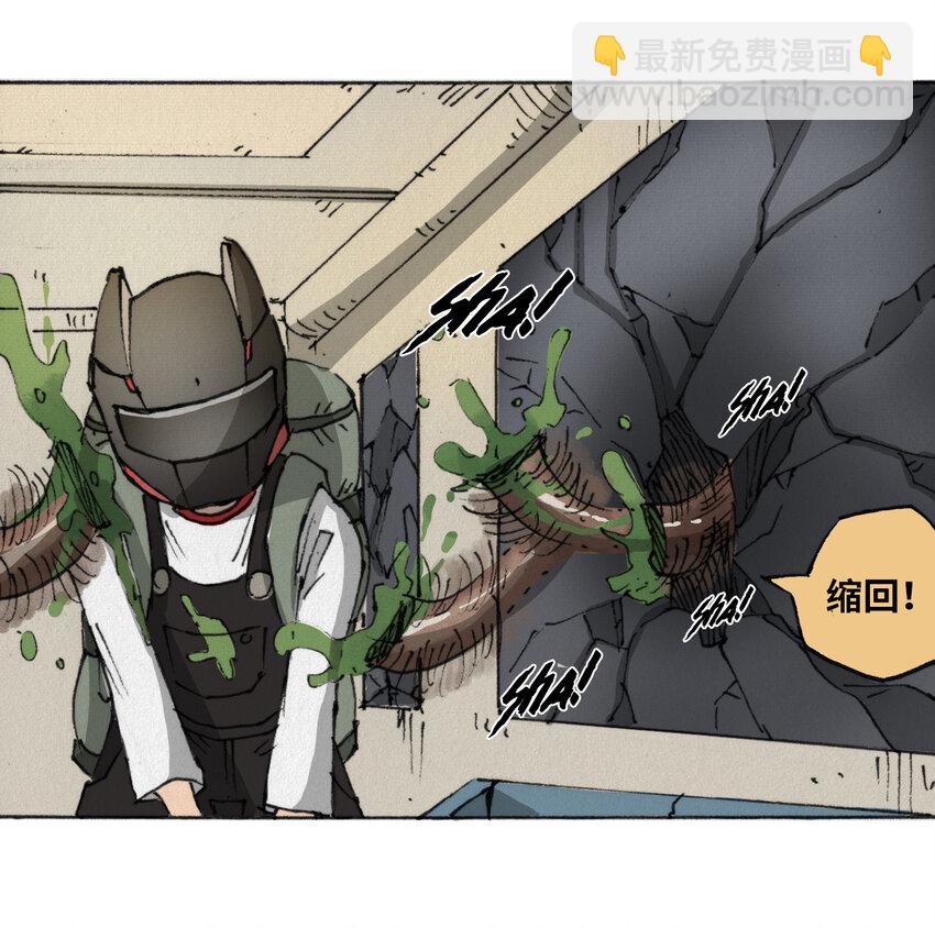 《404事件簿-30秒后世界末日》014 死斗巨蛾 第38页