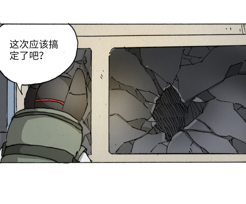 《404事件簿-30秒后世界末日》014 死斗巨蛾 第39页
