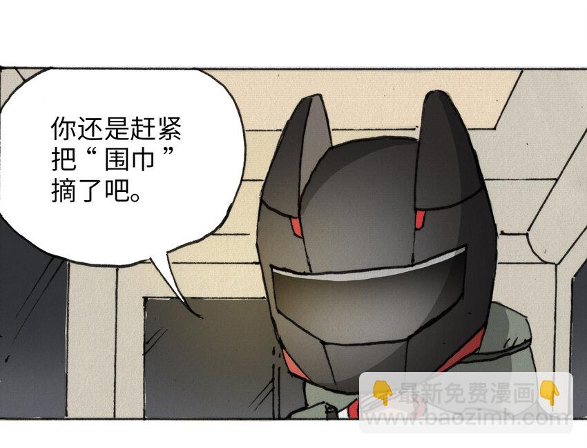 《404事件簿-30秒后世界末日》014 死斗巨蛾 第41页