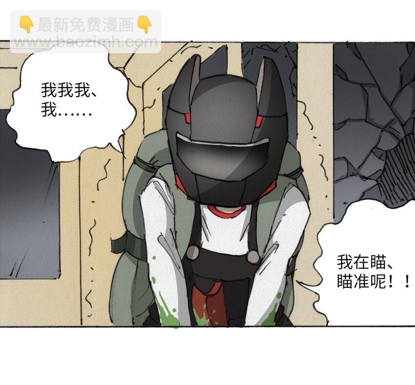 《404事件簿-30秒后世界末日》014 死斗巨蛾 第44页