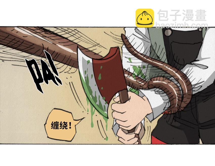 《404事件簿-30秒后世界末日》014 死斗巨蛾 第45页