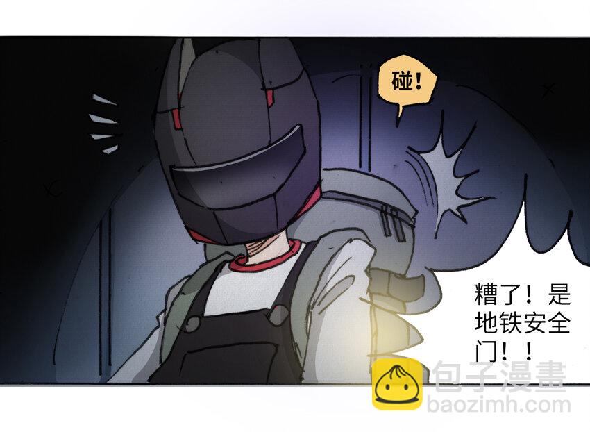 《404事件簿-30秒后世界末日》014 死斗巨蛾 第4页