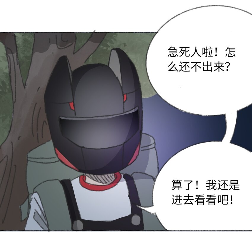 《404事件簿-30秒后世界末日》018 死亡迷雾 第10页